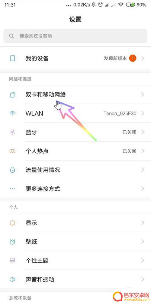 手机怎样设置电话关机状态 手机设置为关机状态的方法