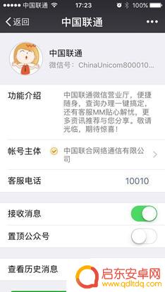 手机卡如何远程激活 在线视频实人认证激活手机卡的步骤