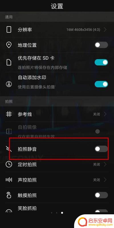 步步高手机相机在哪里设置(步步高手机相机在哪里设置的)
