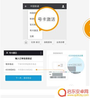 手机卡如何远程激活 在线视频实人认证激活手机卡的步骤
