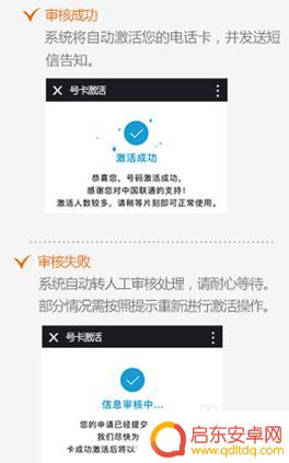 手机卡如何远程激活 在线视频实人认证激活手机卡的步骤