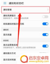 手机怎么启动来电功能设置 如何调整来电提醒功能的设置