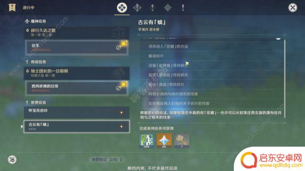 原神轻策庄宝箱探索攻略：如何快速找到并开启宝箱