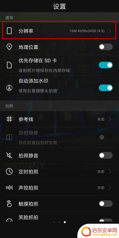 步步高手机相机在哪里设置(步步高手机相机在哪里设置的)