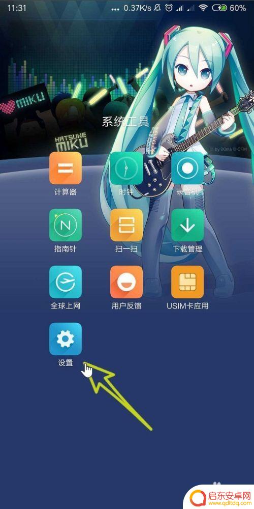 手机怎样设置电话关机状态 手机设置为关机状态的方法