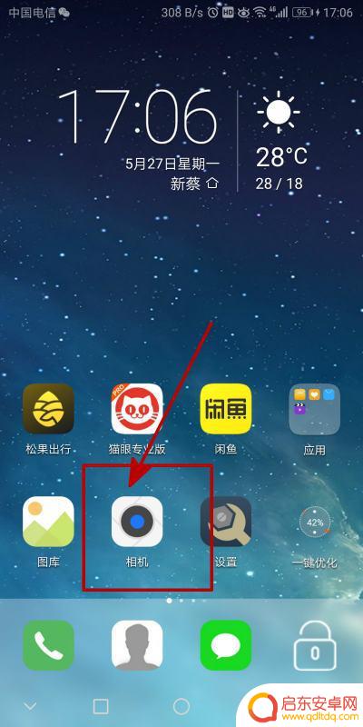 步步高手机相机在哪里设置(步步高手机相机在哪里设置的)