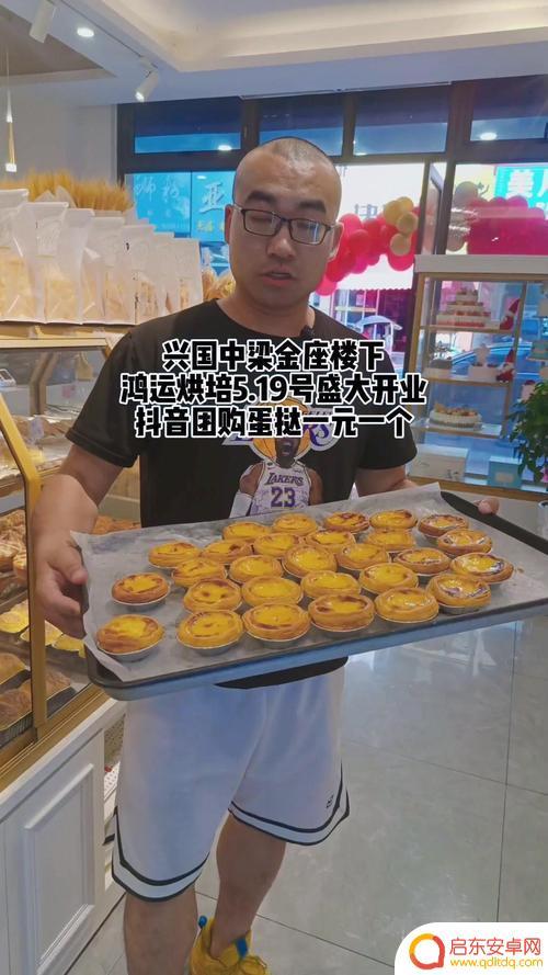 烘焙店主抖音简介(烘焙店主抖音简介怎么写)