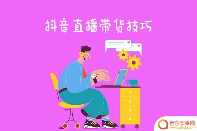 抖音伴侣直播贴纸(抖音伴侣直播)