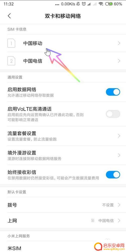 手机怎样设置电话关机状态 手机设置为关机状态的方法