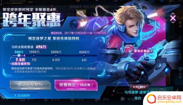 王者荣耀周年庆票选活动火爆开启，第1名惊喜揭晓！