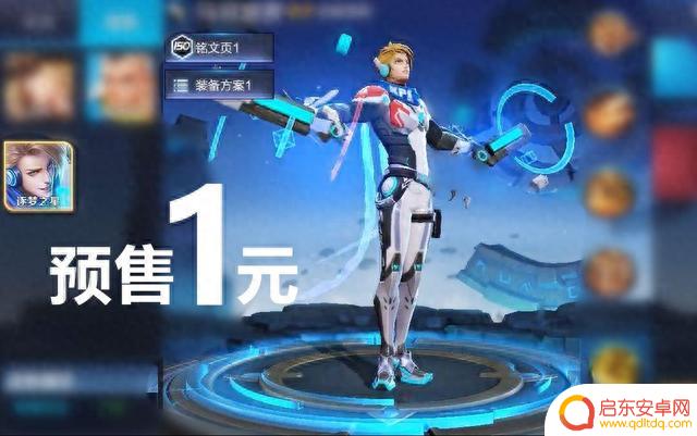 王者荣耀周年庆票选活动火爆开启,第1名惊喜揭晓!