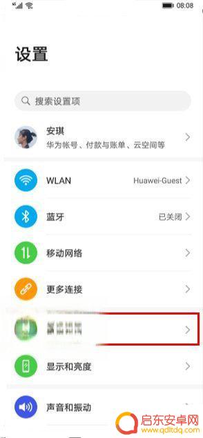 荣耀手机屏保脚步设置(荣耀手机屏保脚步设置在哪里)