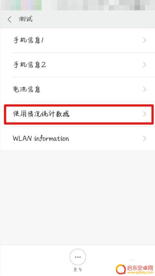 怎么查手机一天玩了什么 手机使用痕迹查询方法