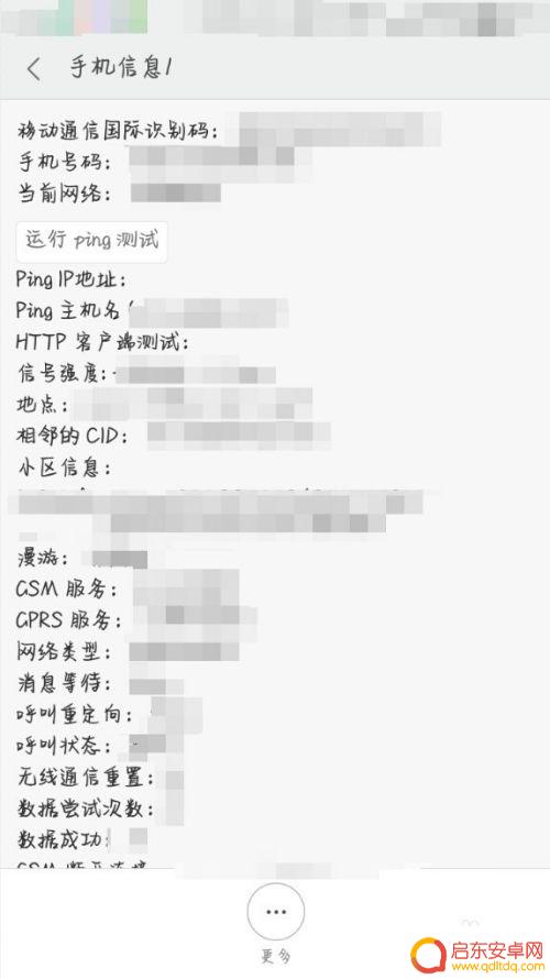 怎么查手机一天玩了什么 手机使用痕迹查询方法