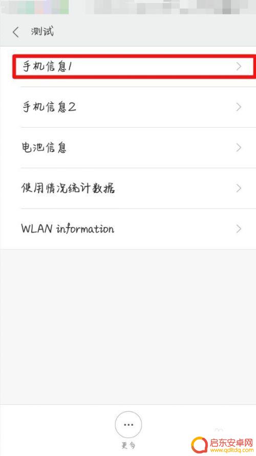 怎么查手机一天玩了什么 手机使用痕迹查询方法