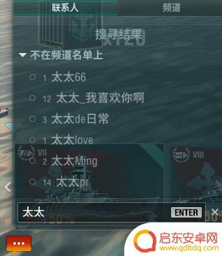 steam战舰世界怎么加好友 战舰世界好友功能怎么用