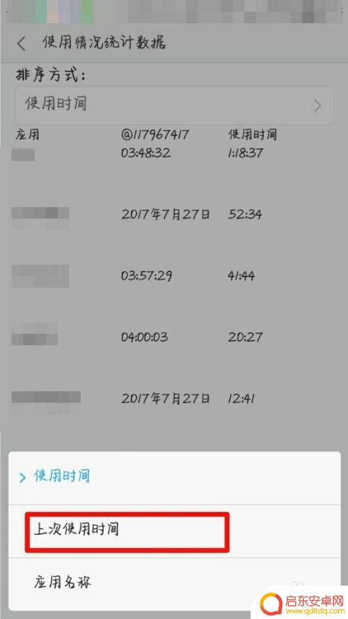 怎么查手机一天玩了什么 手机使用痕迹查询方法