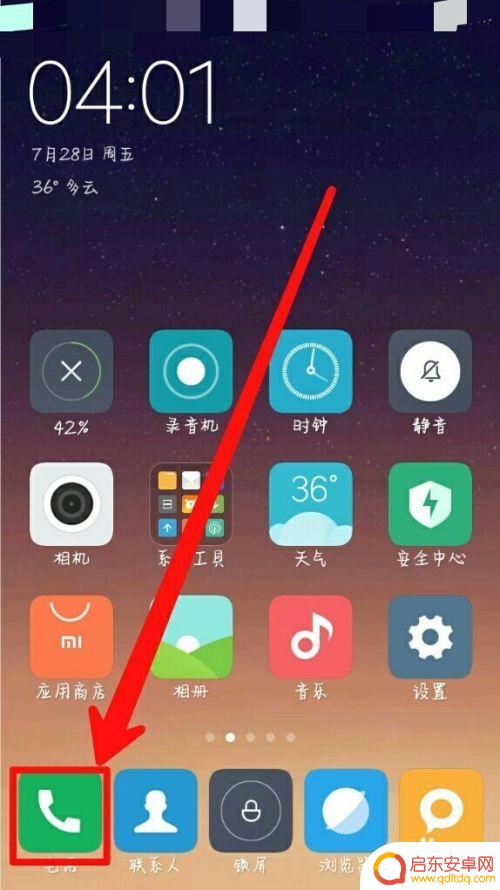 怎么查手机一天玩了什么 手机使用痕迹查询方法