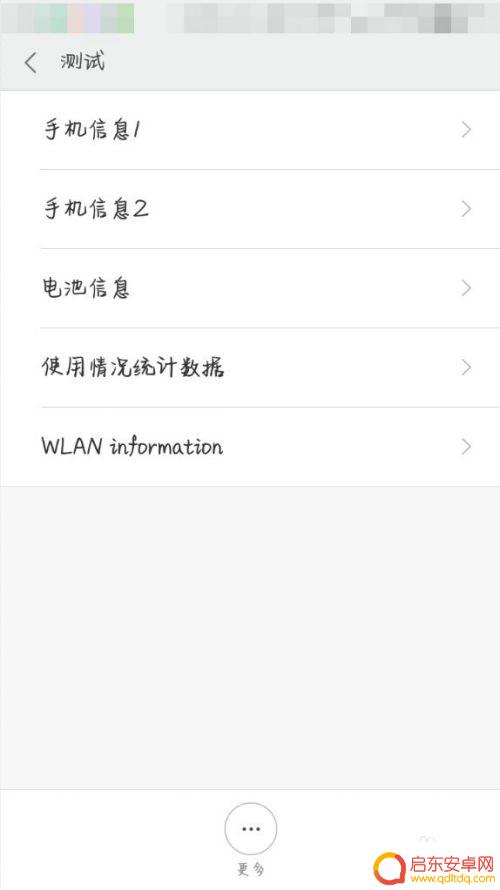 怎么查手机一天玩了什么 手机使用痕迹查询方法