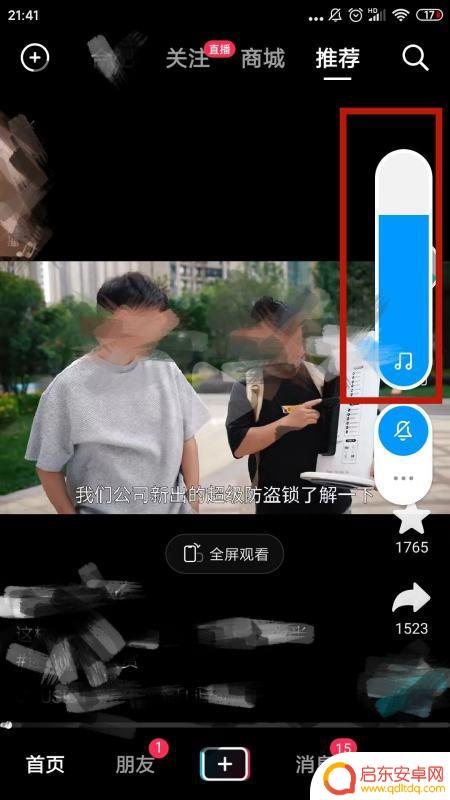 抖音怎么调节声音最大(抖音怎么调节声音最大音量)