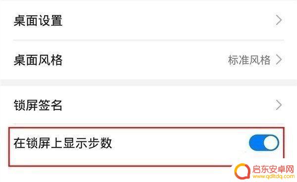 荣耀手机屏保脚步设置(荣耀手机屏保脚步设置在哪里)