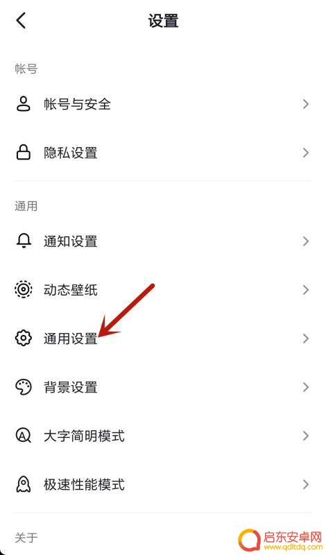 抖音怎么调节声音最大(抖音怎么调节声音最大音量)