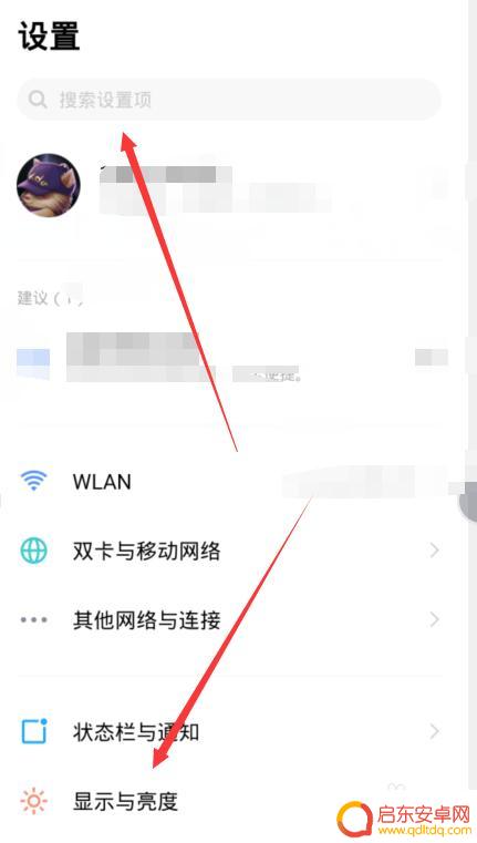 腾讯会议手机共享屏幕锁屏 腾讯会议竖屏模式怎么开启