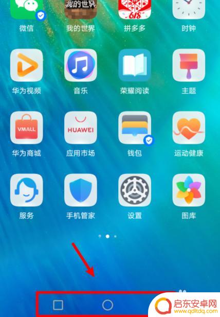 怎么调手机下面的三个按键华为 华为手机底下三个键的调出方法