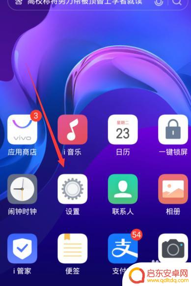 腾讯会议手机共享屏幕锁屏 腾讯会议竖屏模式怎么开启