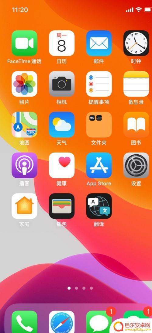 苹果手机如何设置虚拟脸 苹果手机面容可以同时识别几个人