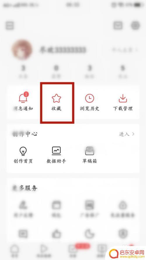 手机如何关闭头条收藏功能(手机如何关闭头条收藏功能设置)