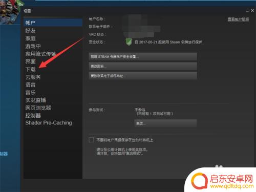 steam改硬盘 怎么更换Steam游戏所在磁盘