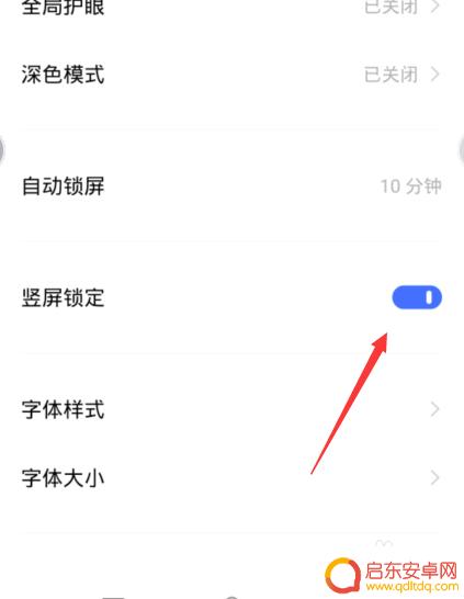 腾讯会议手机共享屏幕锁屏 腾讯会议竖屏模式怎么开启