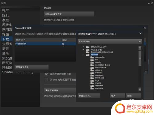 steam改硬盘 怎么更换Steam游戏所在磁盘