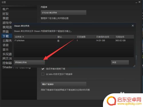 steam改硬盘 怎么更换Steam游戏所在磁盘