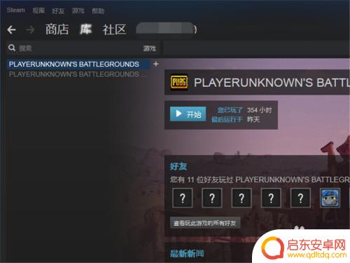 steam改硬盘 怎么更换Steam游戏所在磁盘