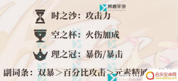 原神宵宫适合什么装备 原神宵宫武器选择推荐