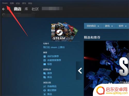 steam改硬盘 怎么更换Steam游戏所在磁盘