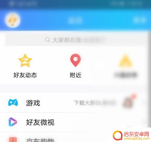 如何让qq空间不显示手机型号 QQ空间不显示手机型号的方法