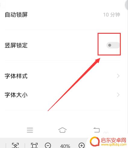 腾讯会议手机共享屏幕锁屏 腾讯会议竖屏模式怎么开启