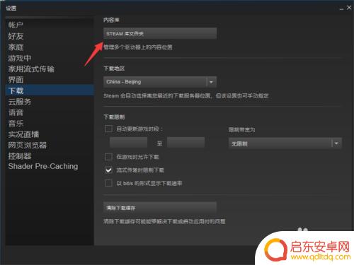 steam改硬盘 怎么更换Steam游戏所在磁盘