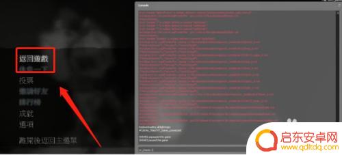steam求生之路2联机怎么开挂 求生之路2秘籍开启方法