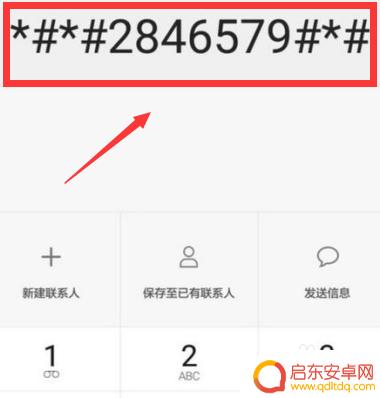 如何查验华为手机性能模式 华为手机如何进入测试模式