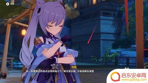 原神烟花筒任务怎么开 原神如何获得烟花筒材料
