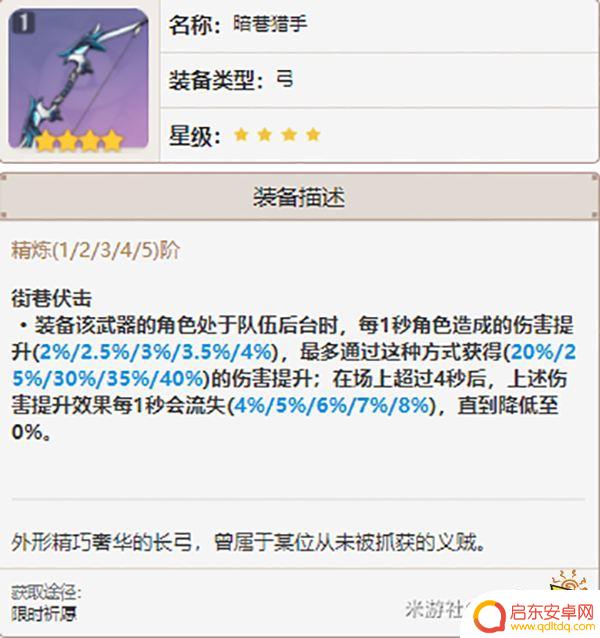 飞歇尔原神 原神菲谢尔武器搭配推荐