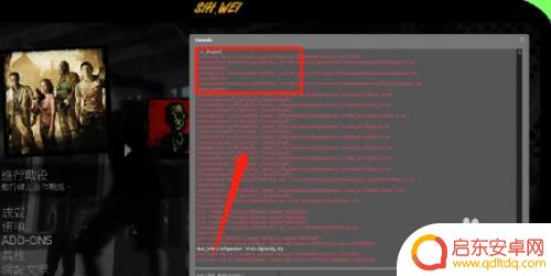 steam求生之路2联机怎么开挂 求生之路2秘籍开启方法