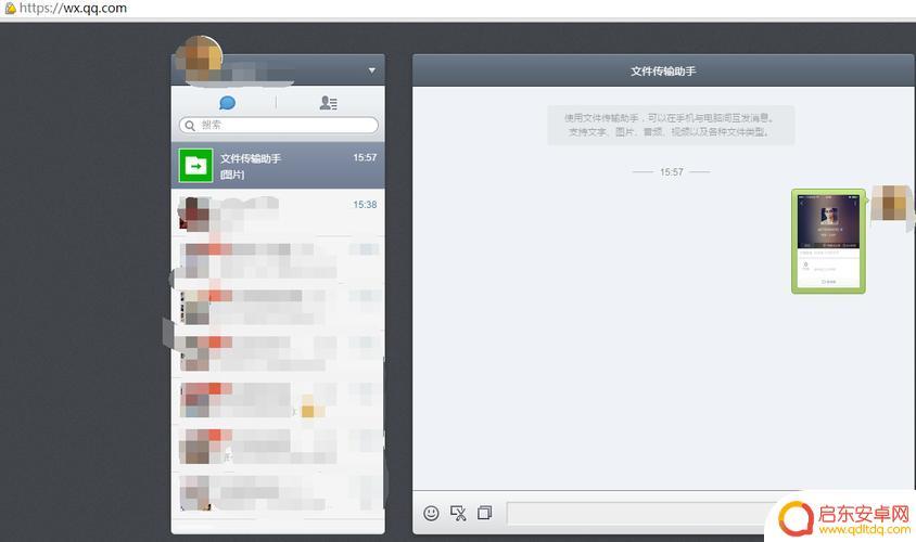 手机原图如何传电脑微信(手机原图如何传电脑微信上)