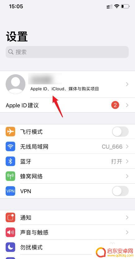两个苹果手机电话号码同步了怎么办 两个iPhone同时响怎么取消