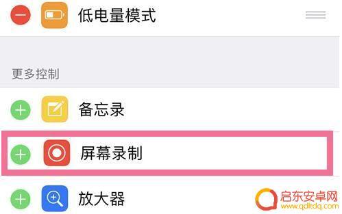 苹果手机怎么把截图变成长图 苹果手机截长图的方法
