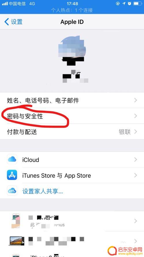 苹果id在安卓手机上怎么改密码 如何找回苹果ID密码